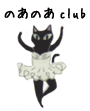 �̂��̂�club